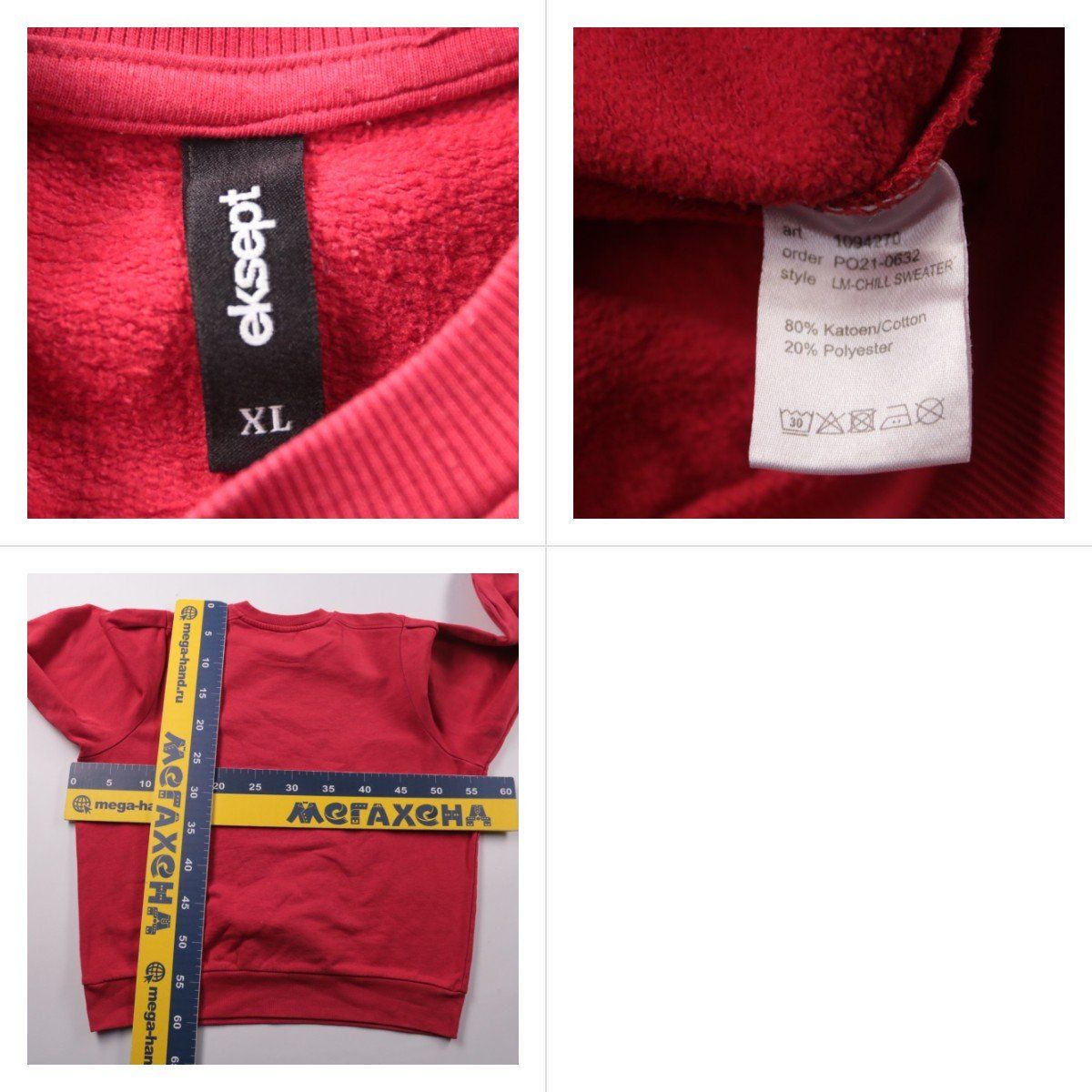 свитшот Eklekt