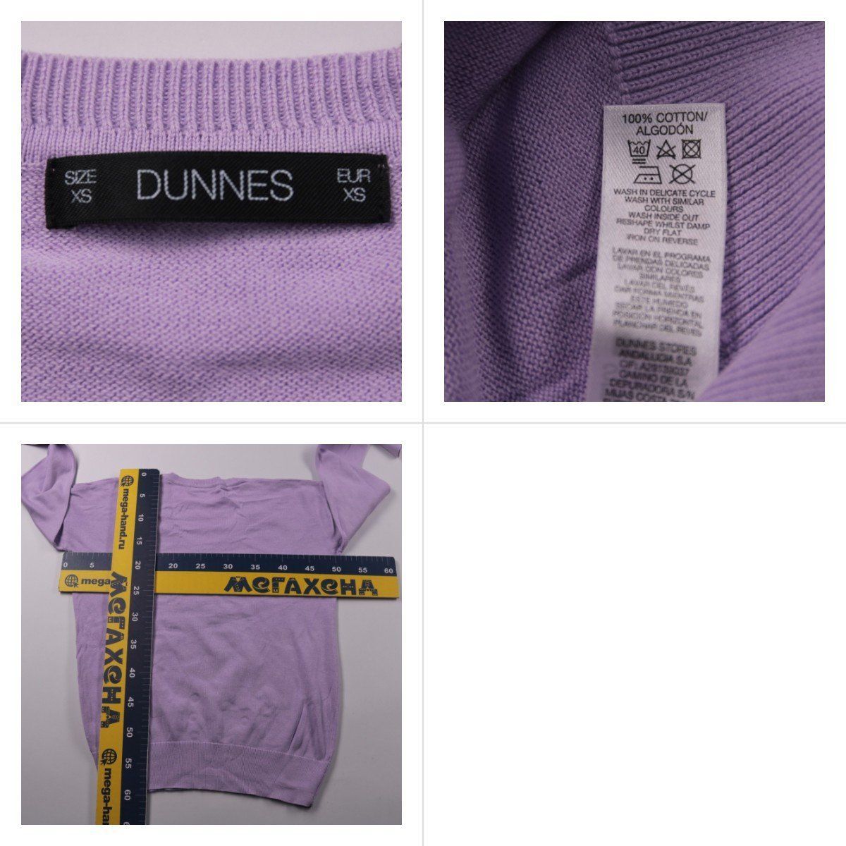 джемпер Dunnes