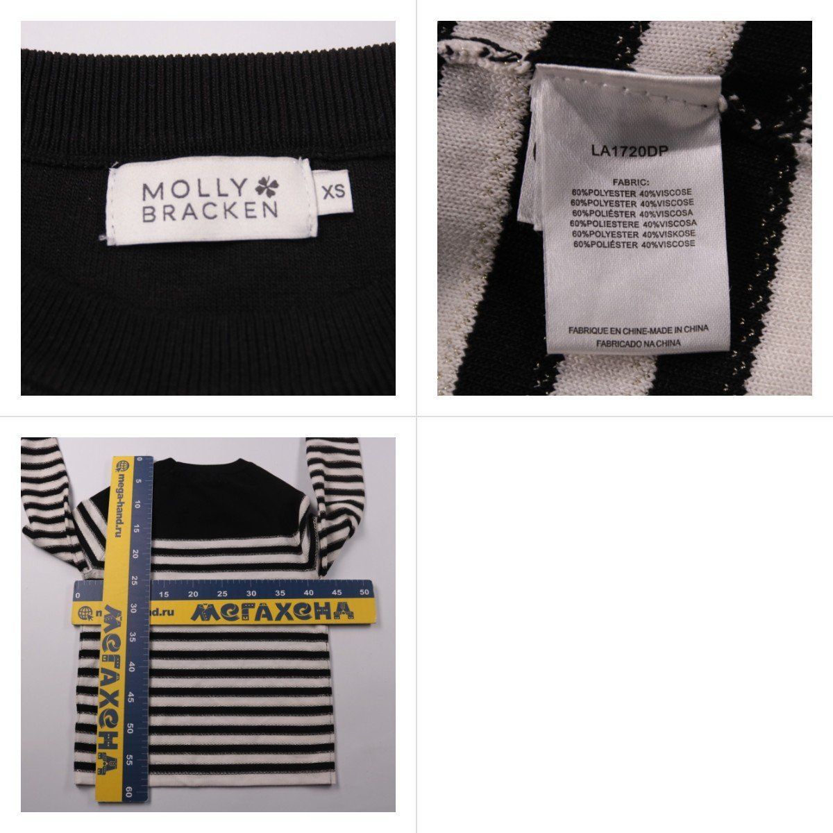 джемпер Molly Bracken