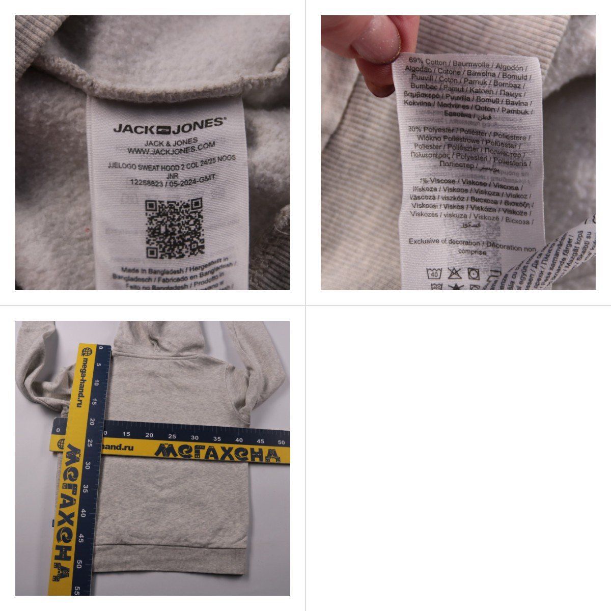 худи Jack & Jones