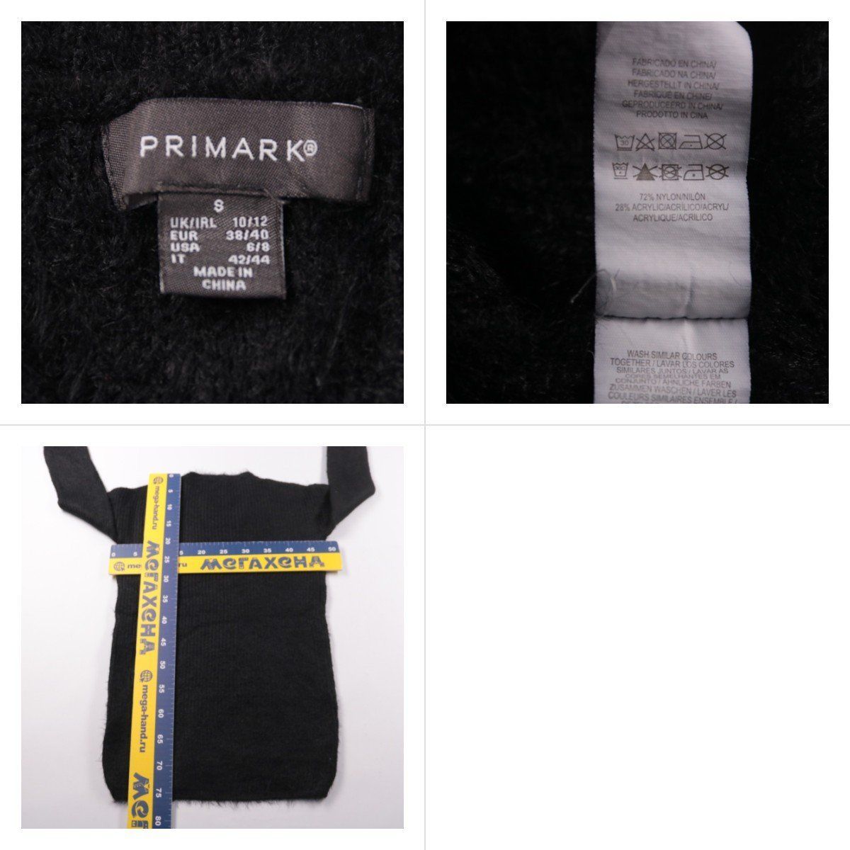 свитер Primark