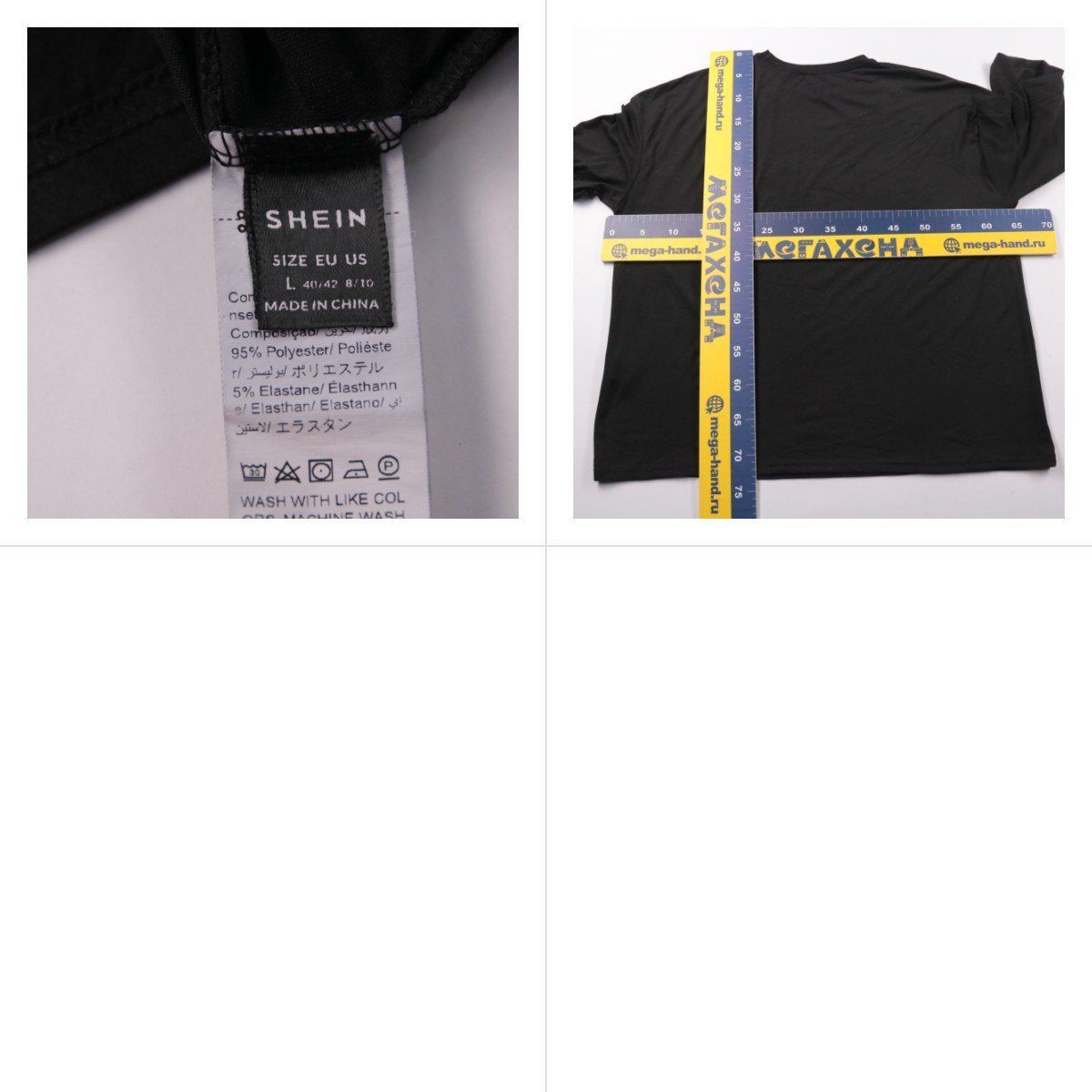 лонгслив Shein