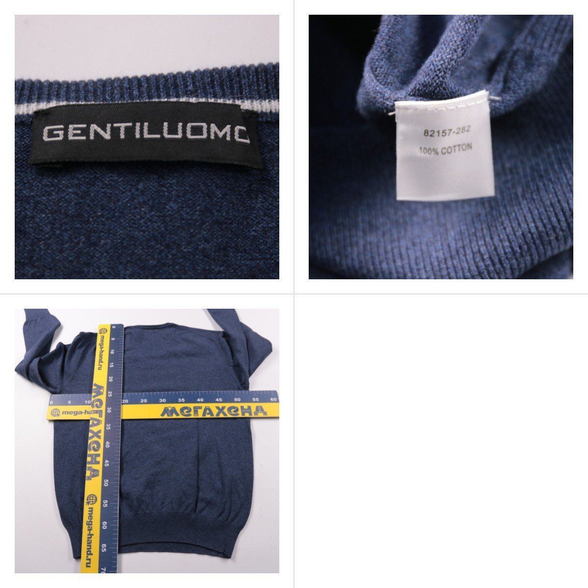 джемпер Gentiluomo