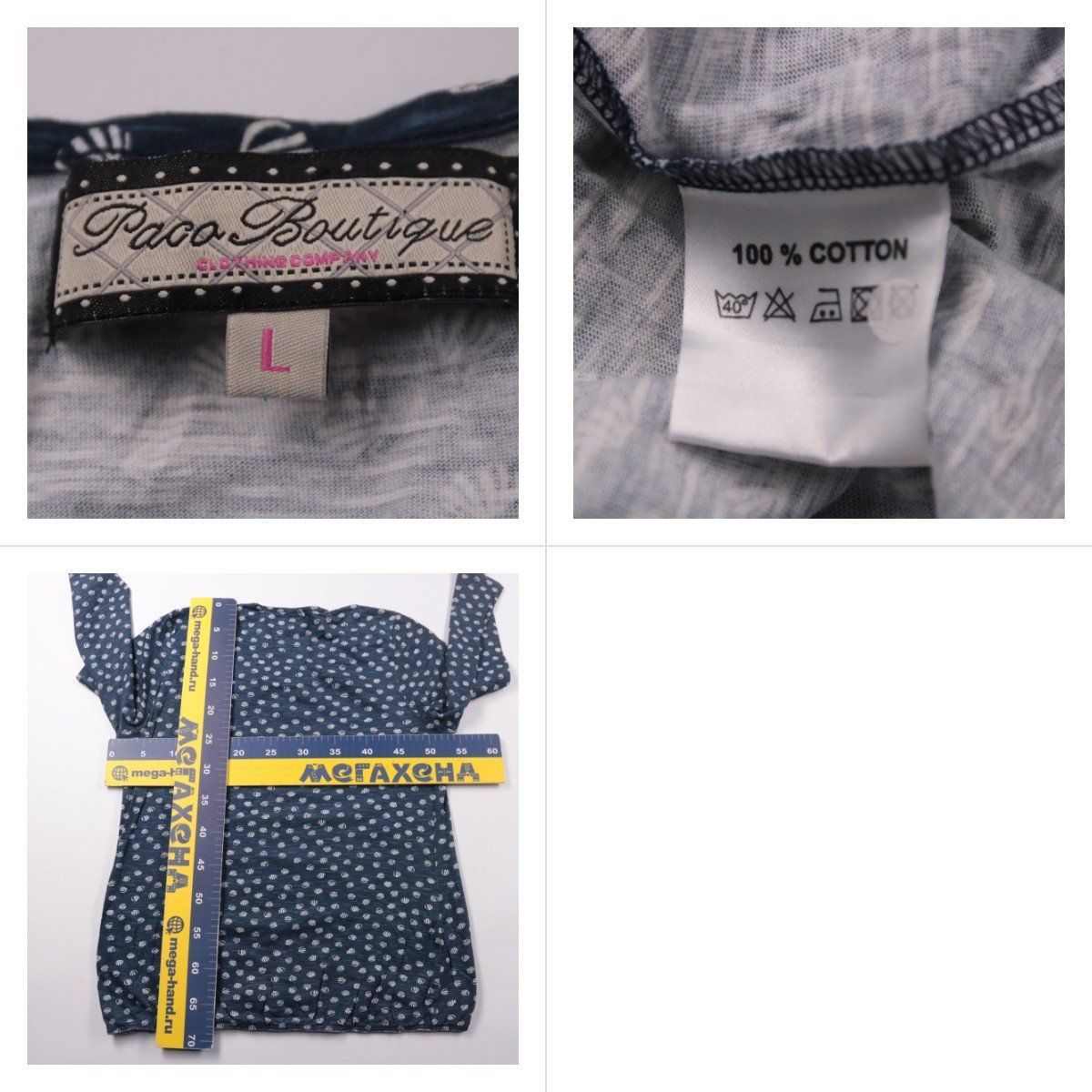 лонгслив Paco Boutique