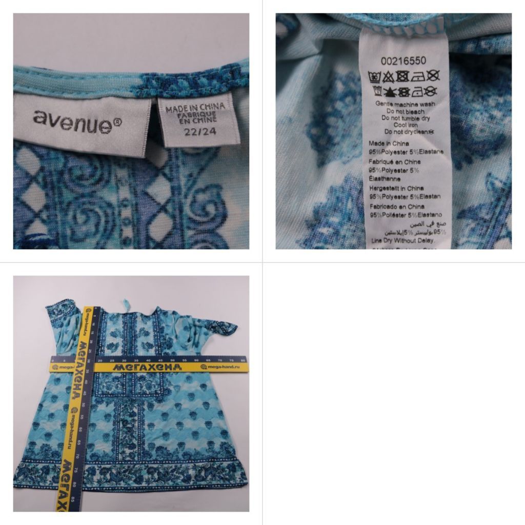 блузка Avenue