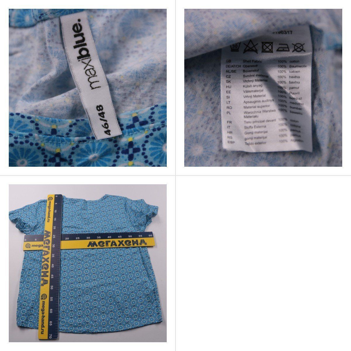 футболка Max Blue