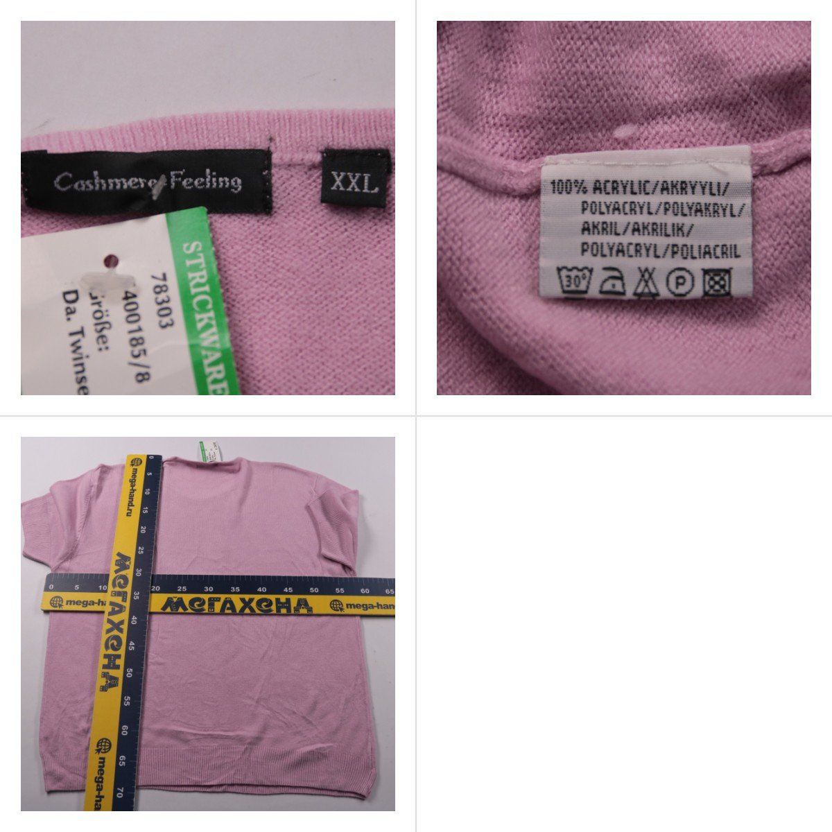 джемпер Cashmery Feeling