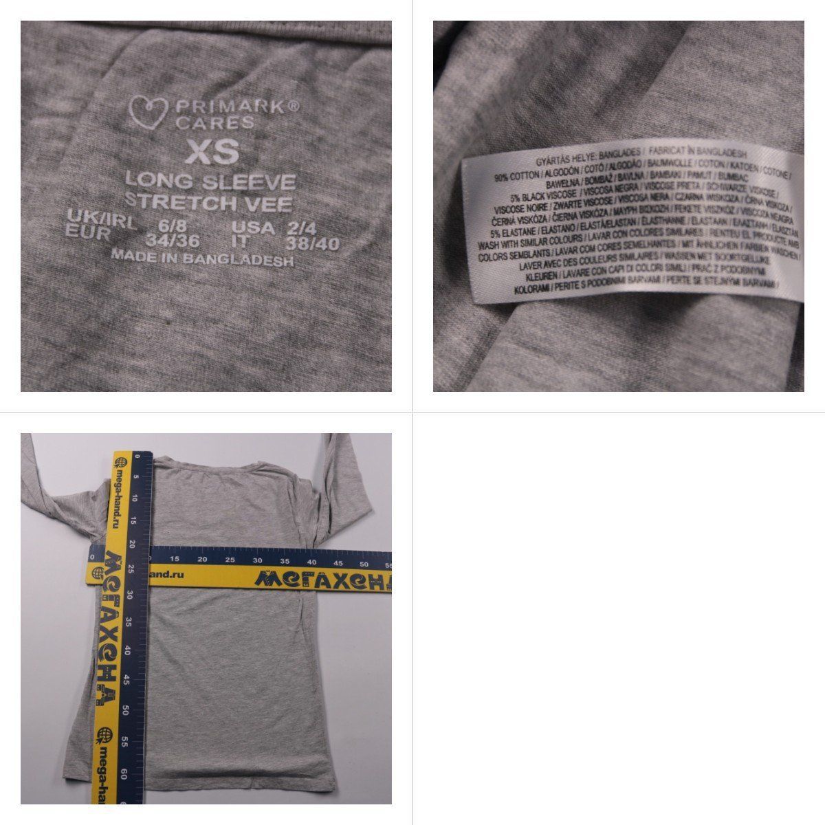 лонгслив Primark