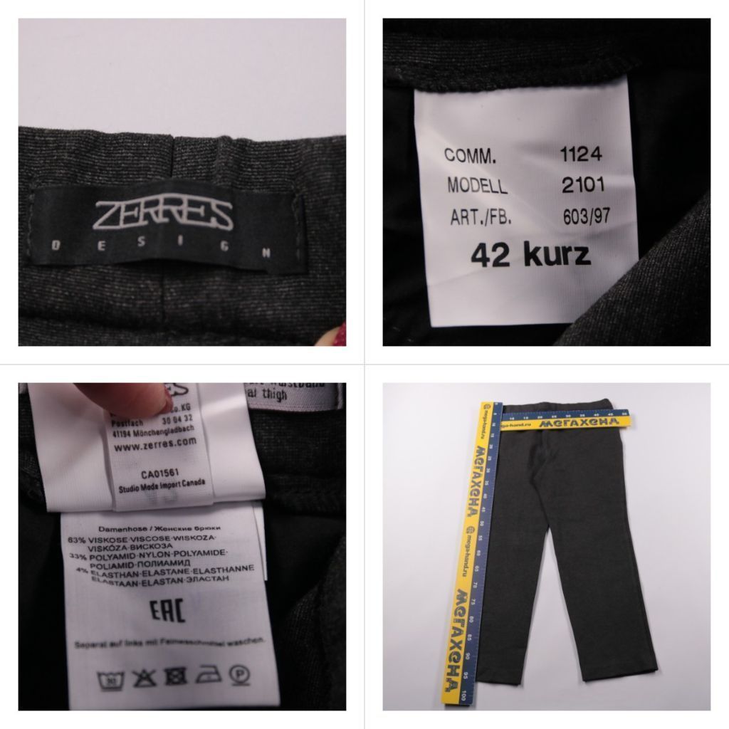 брюки Zerres