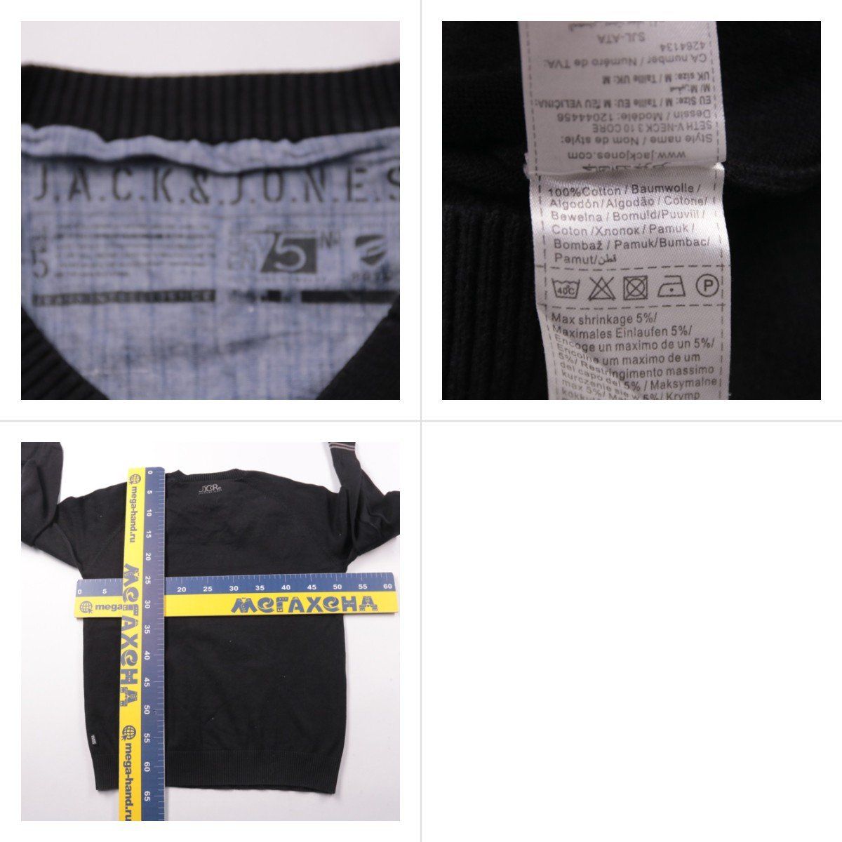 джемпер Jack & Jones