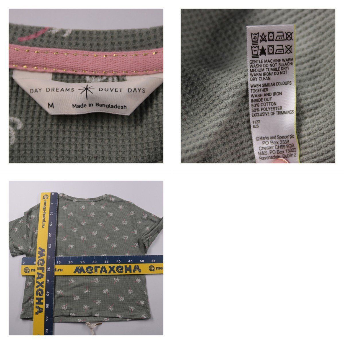 футболка Day Dreams Duvet Days