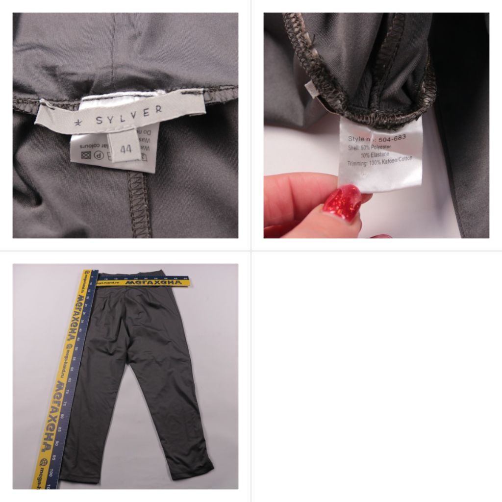 легинсы Sylver