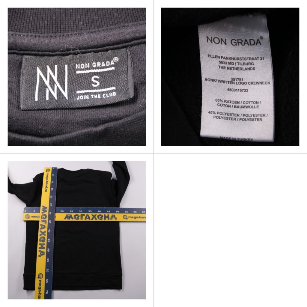 свитшот Non Grada