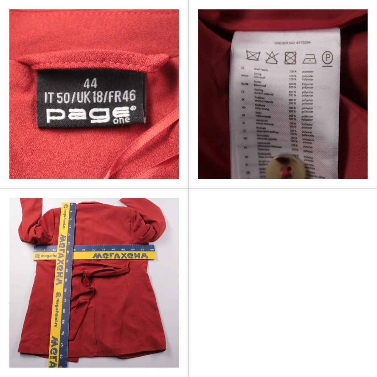 пиджак Page One