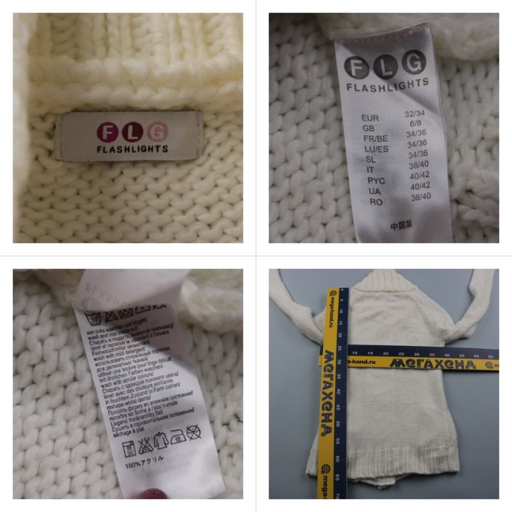 кардиган Flashlights