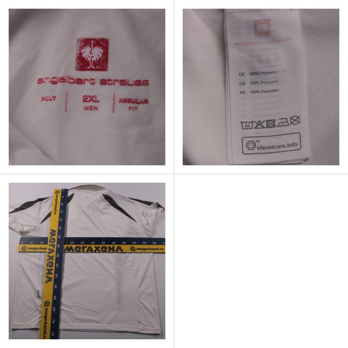 поло Engelbert Strauss