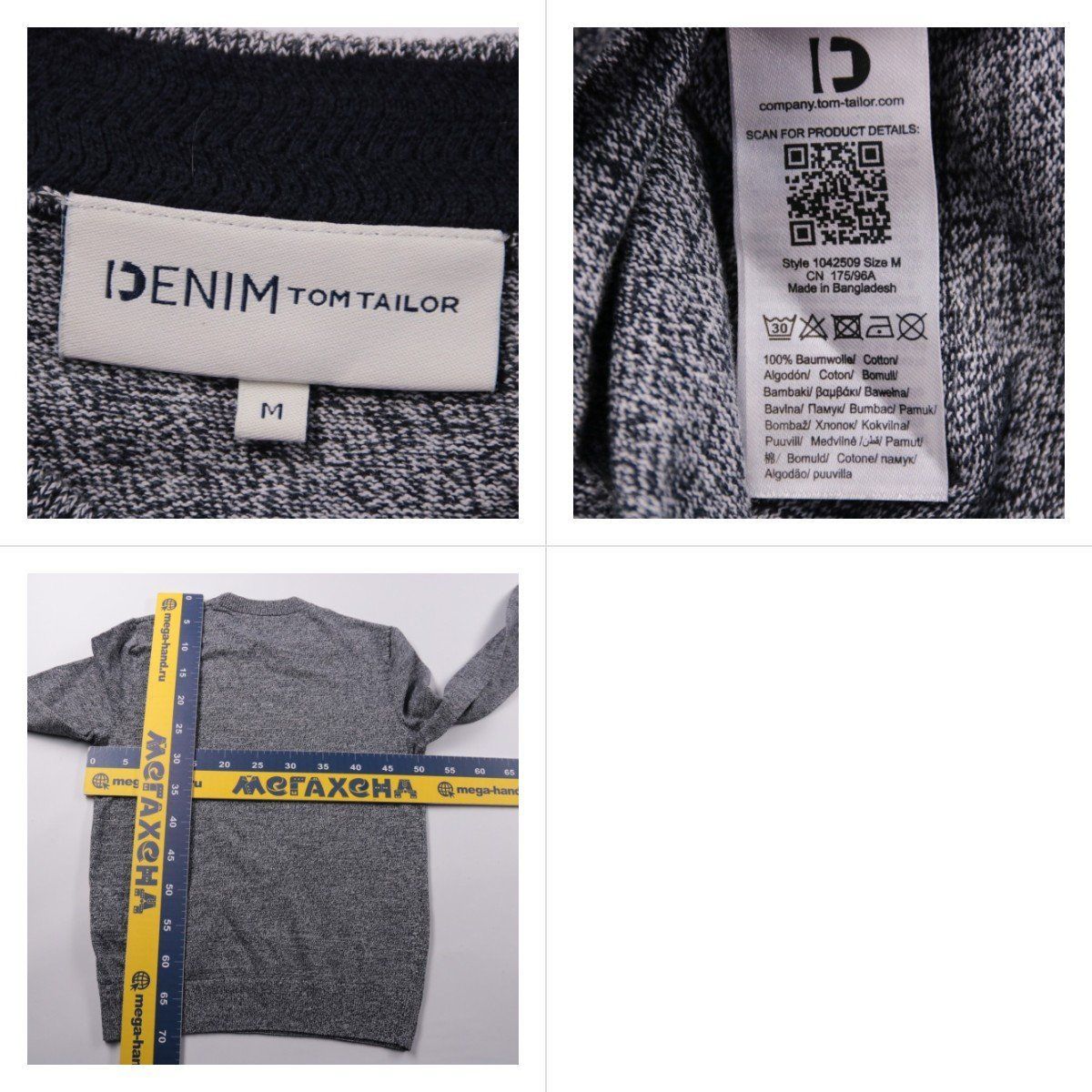 джемпер Tom Tailor