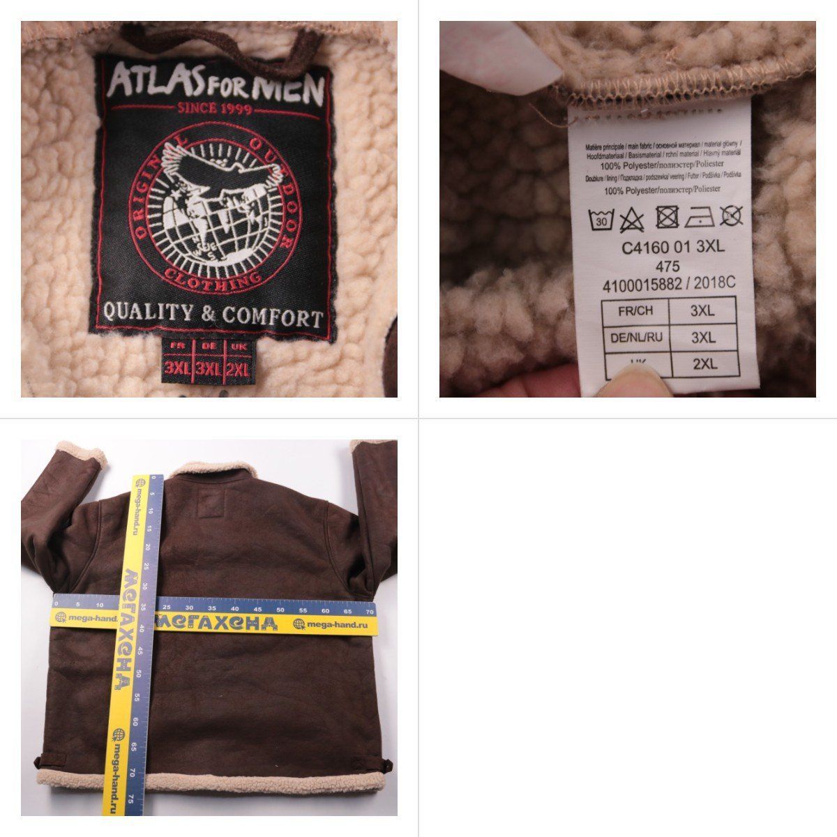 куртка Atlas For Men