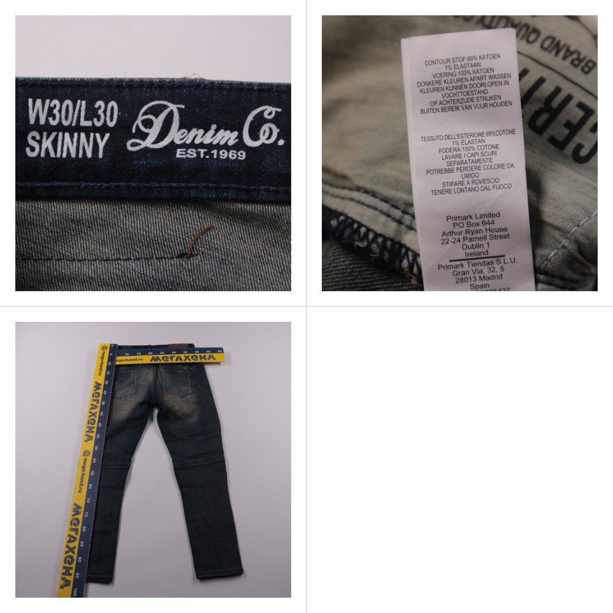 джинсы Denim Co.