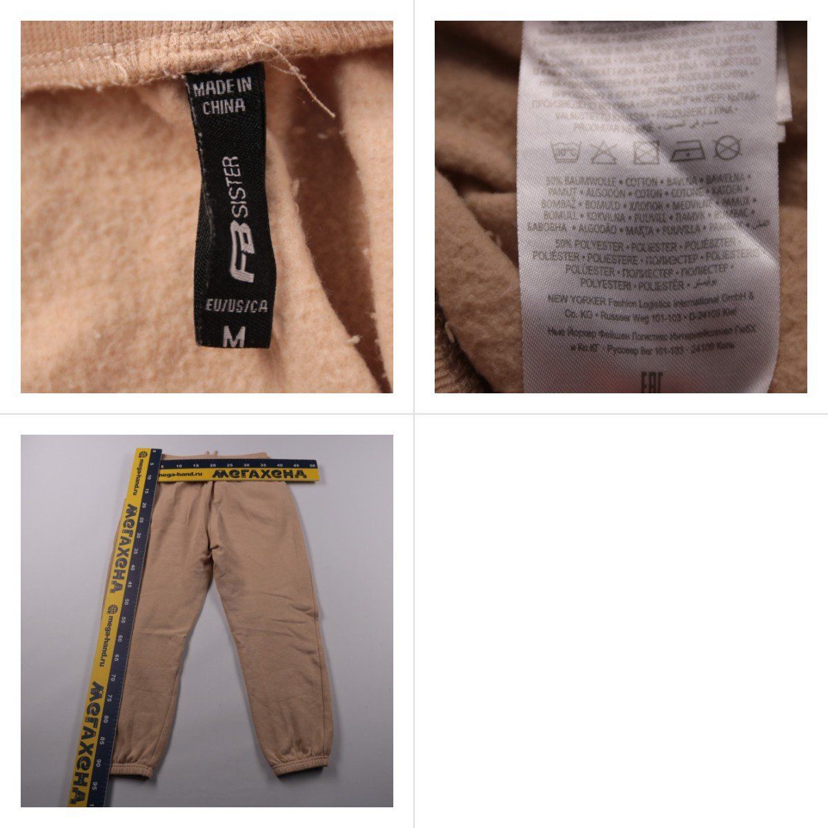 брюки FB Sister