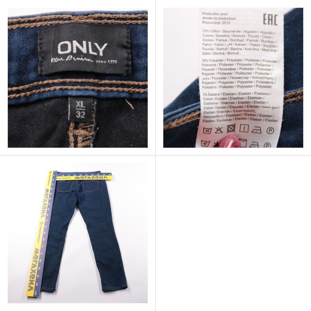 джинсы Only