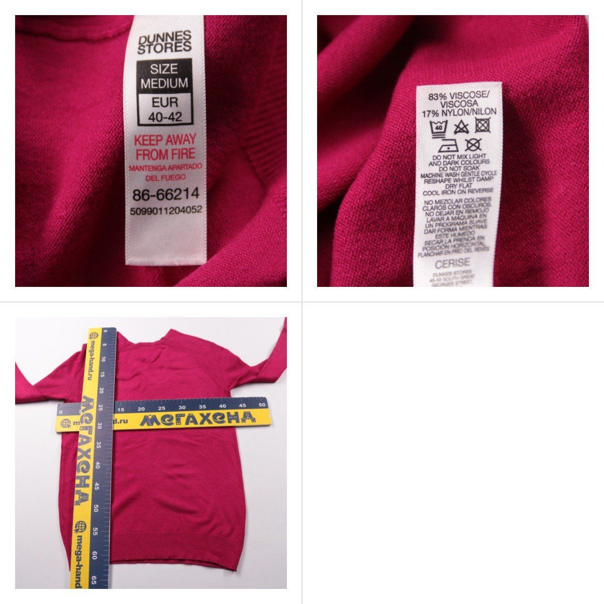 джемпер Dunnes Stores