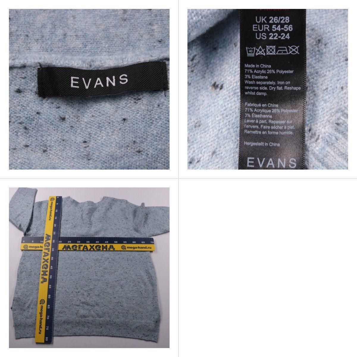 джемпер Evans