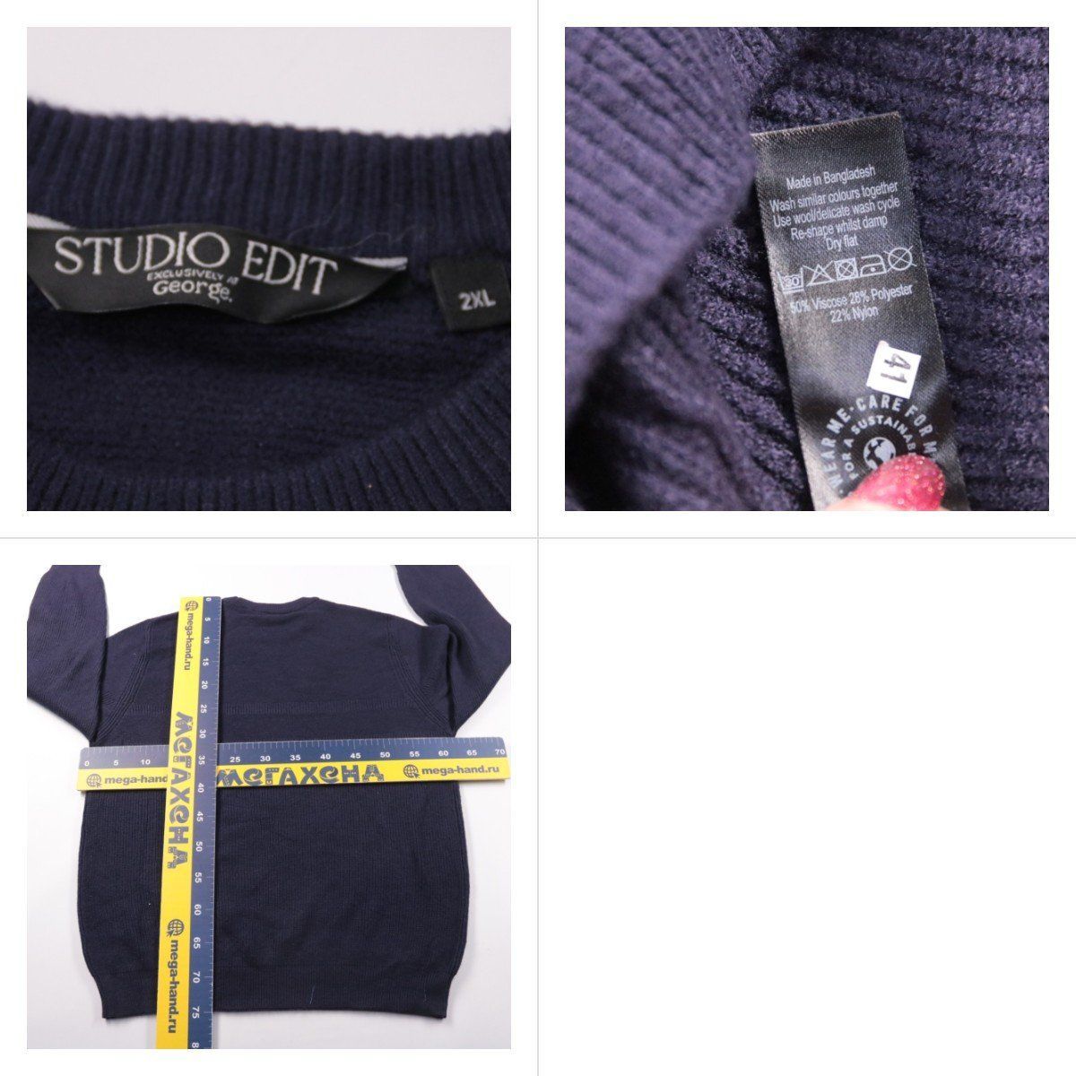 джемпер Studio Edit