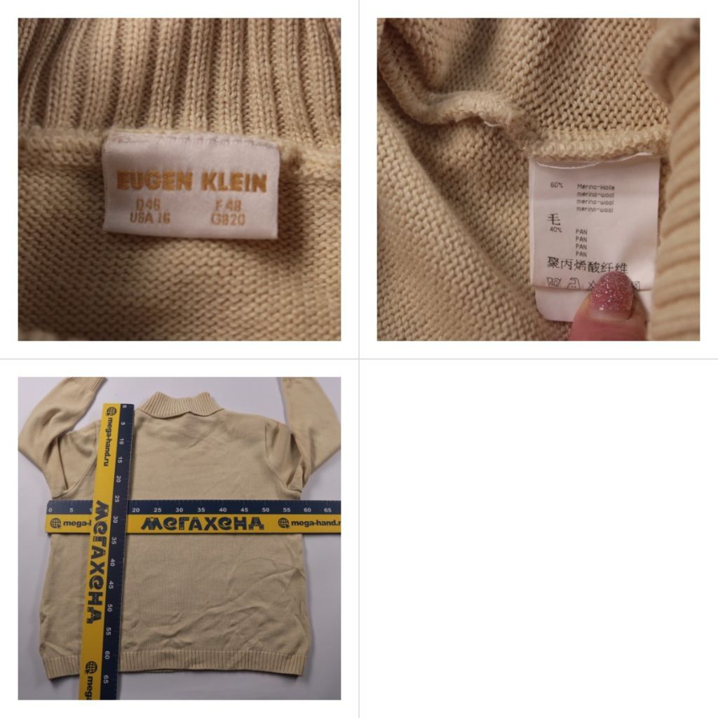 водолазка Eugen Klein