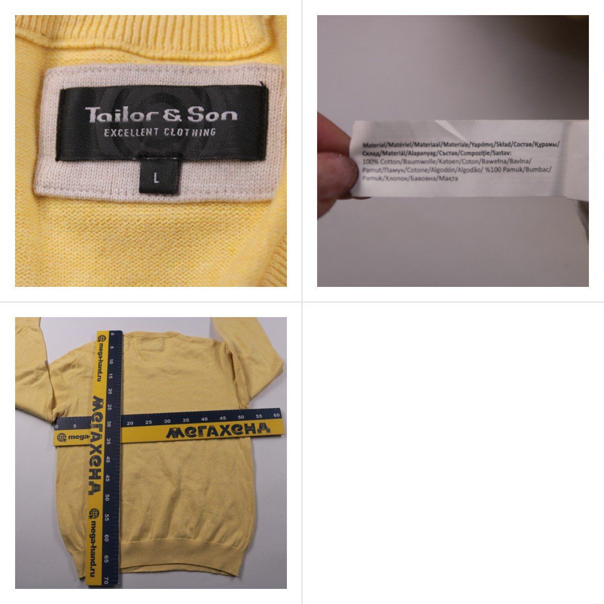 джемпер Tailor & Son