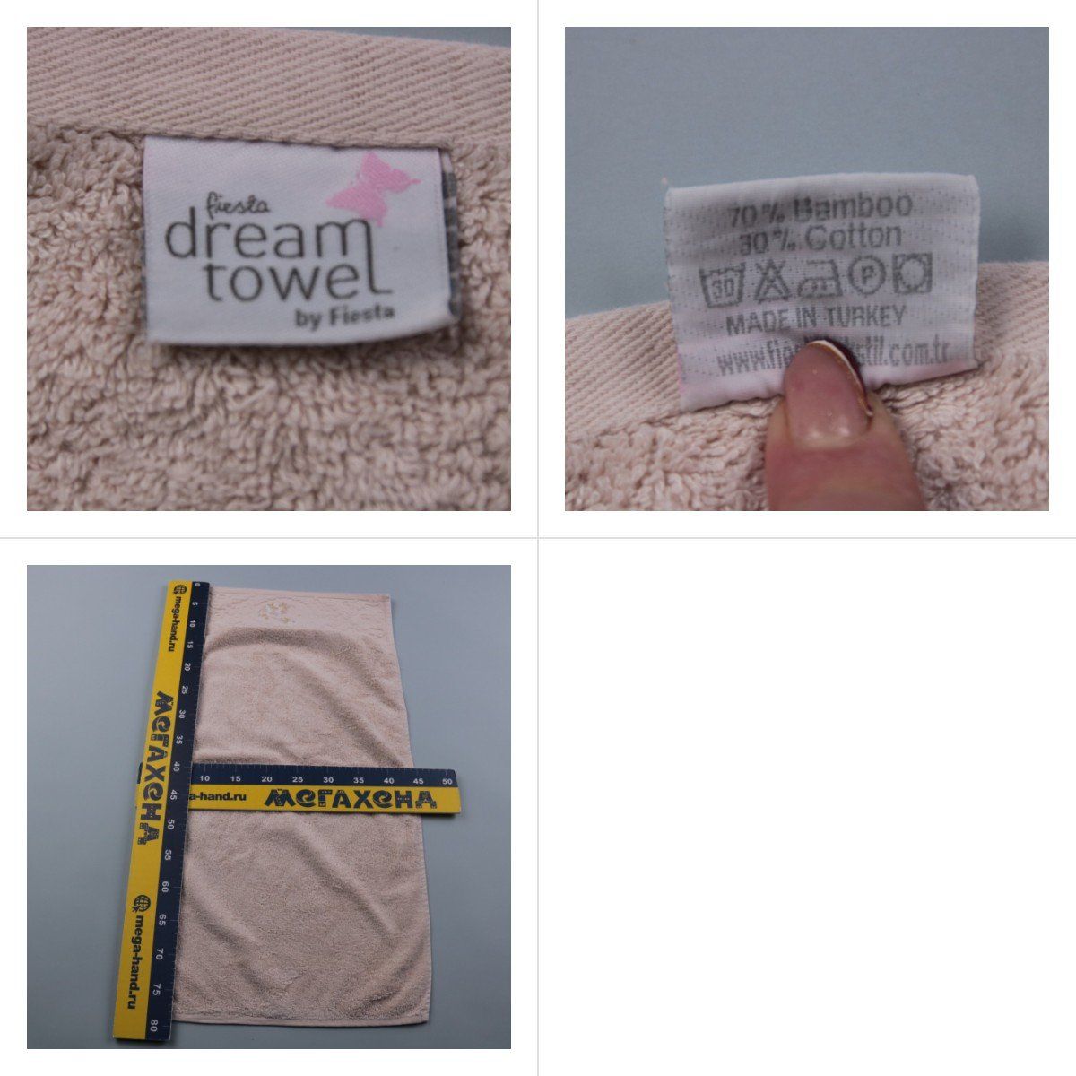 полотенце Fiesta