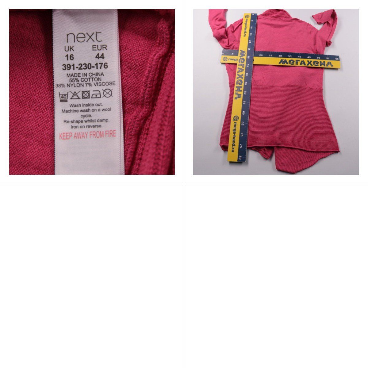 кардиган Next