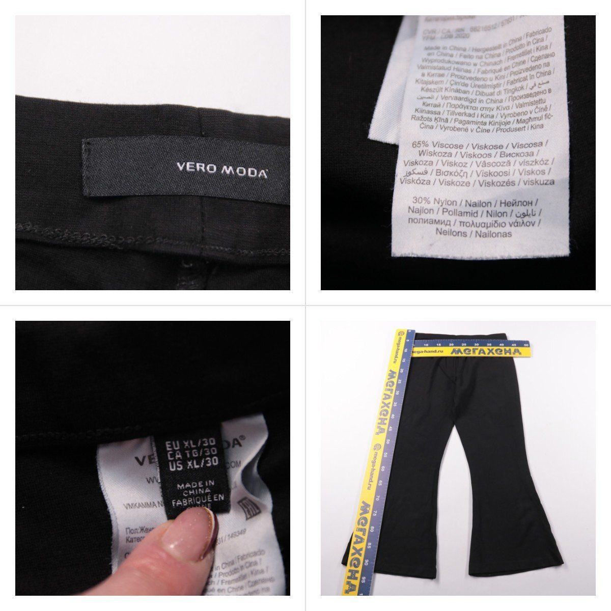 брюки Vero Moda