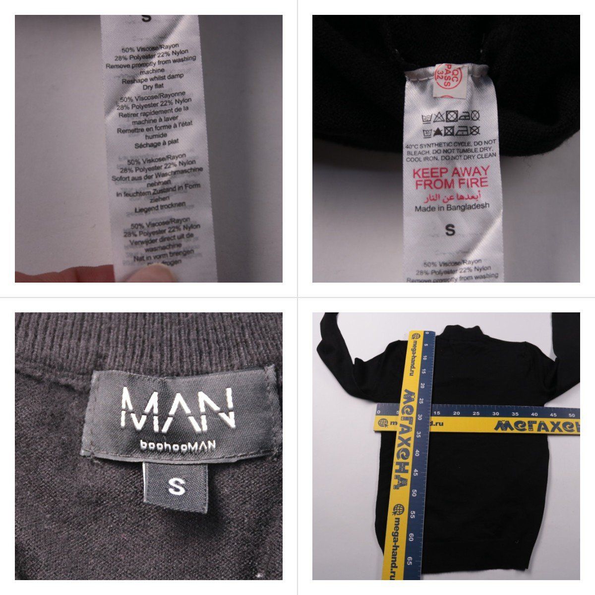 джемпер BoohooMAN