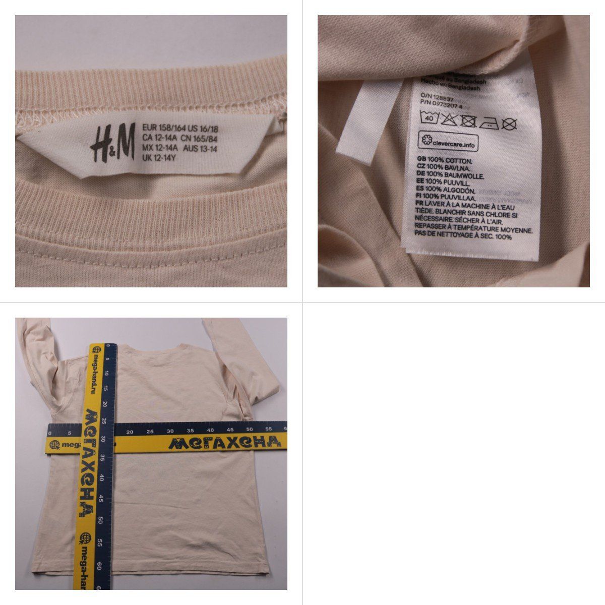 лонгслив H&M