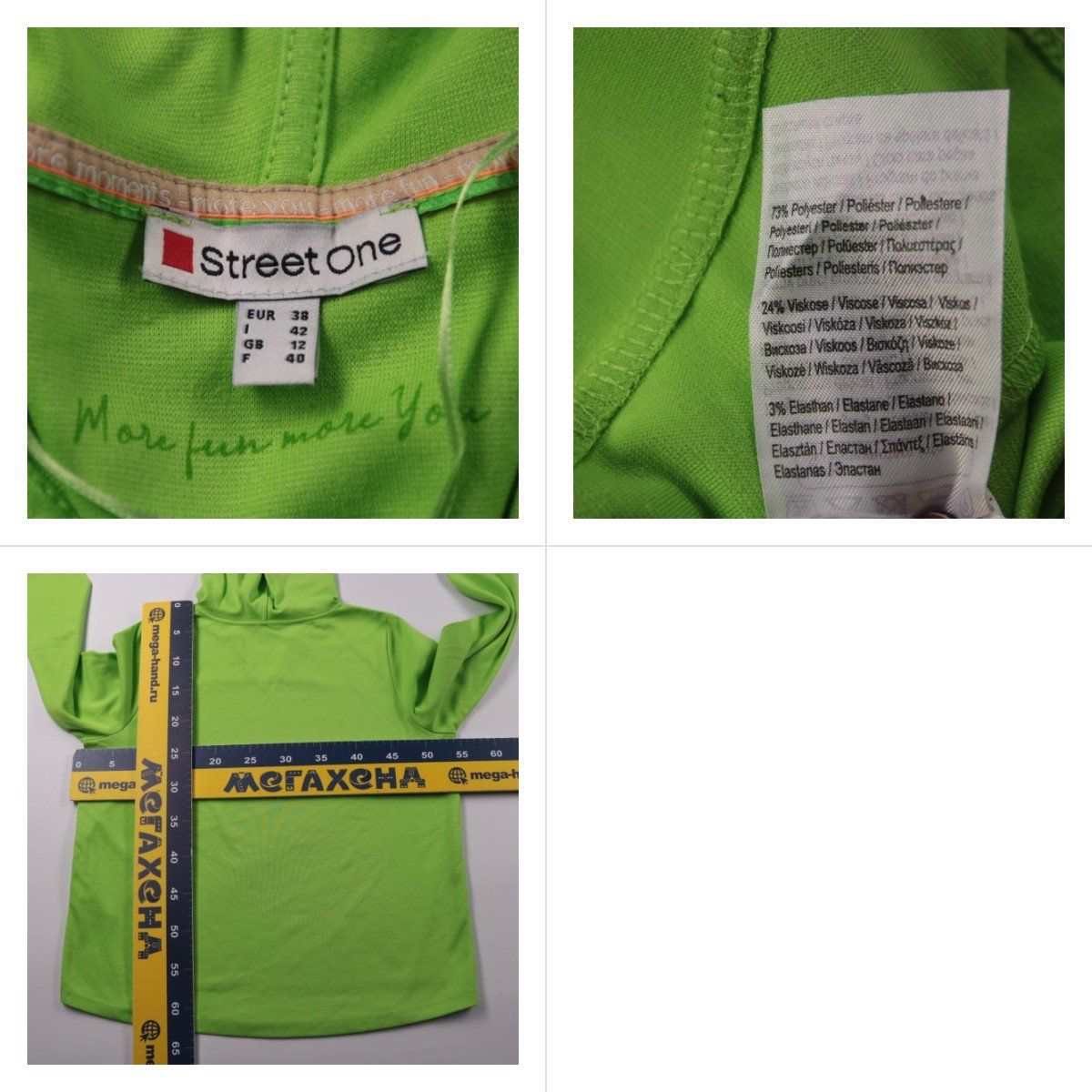 толстовка Street One