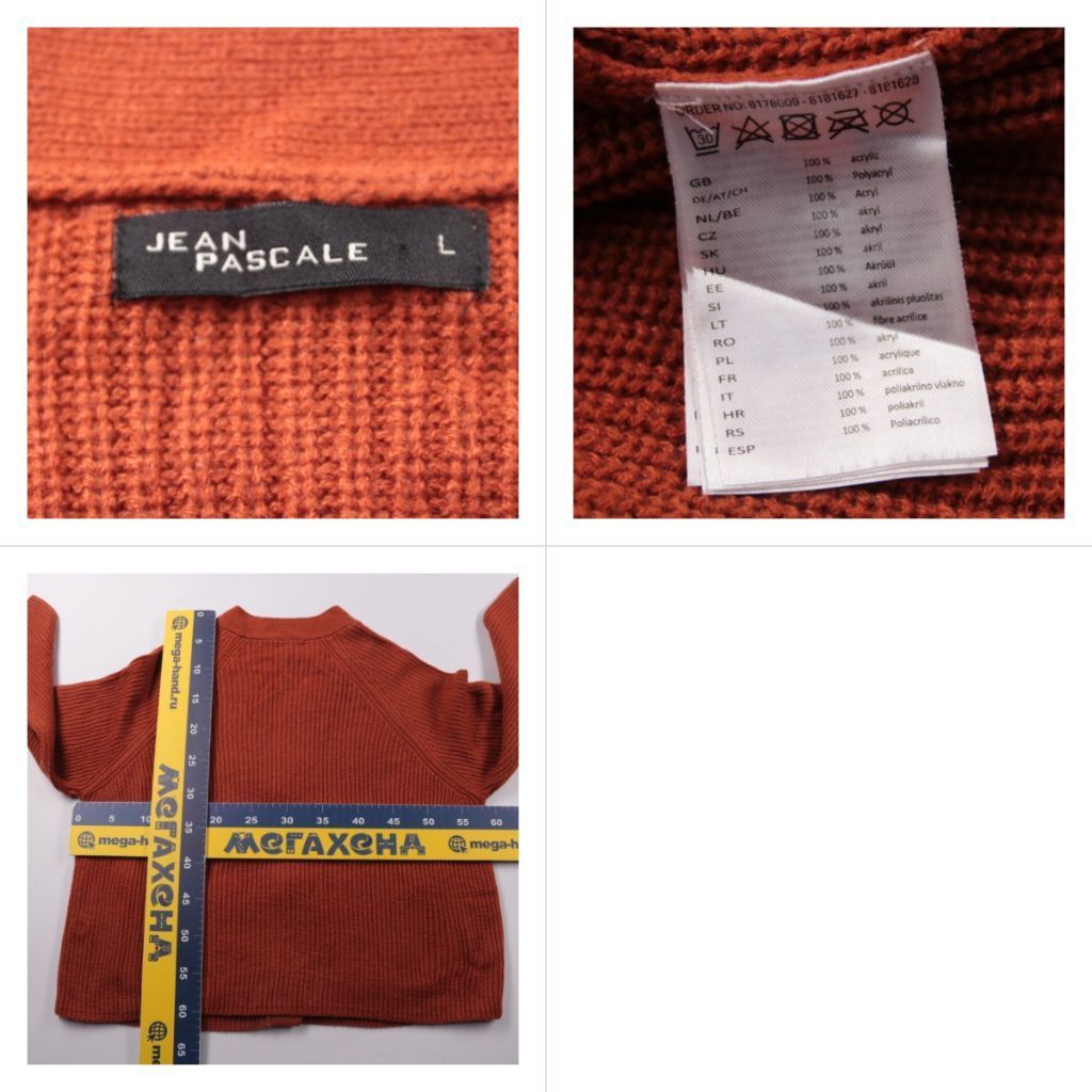 кардиган Jean Pascale