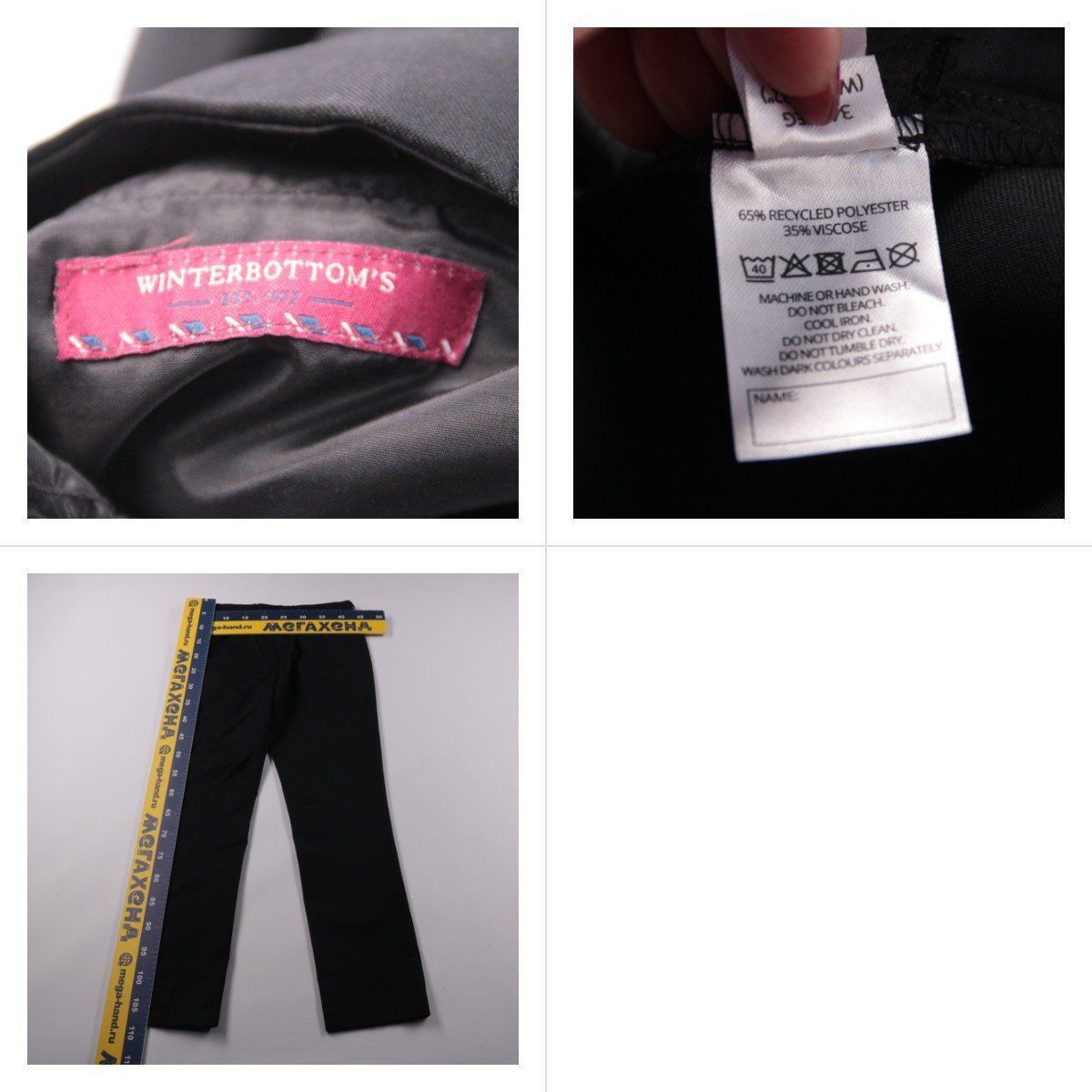 брюки Winterbottom's