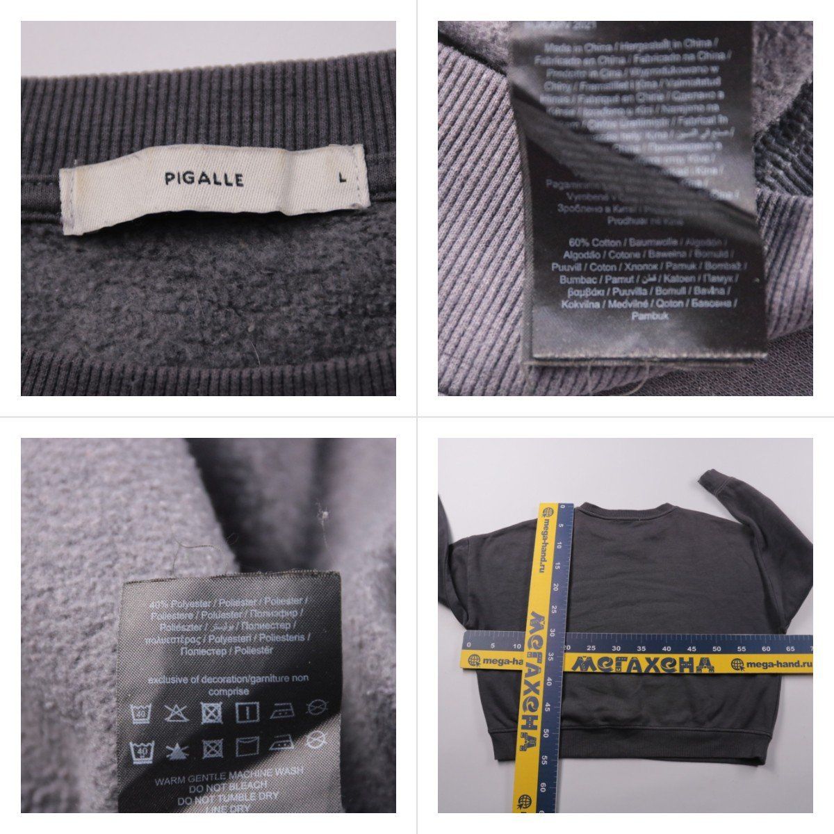 свитшот Pigalle