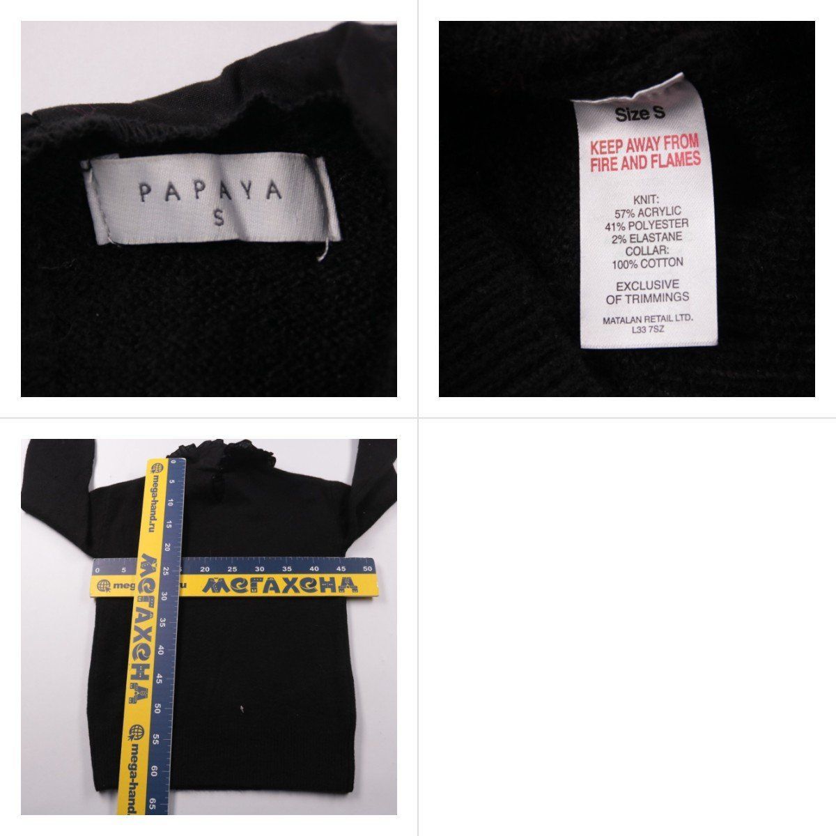 джемпер Papaya