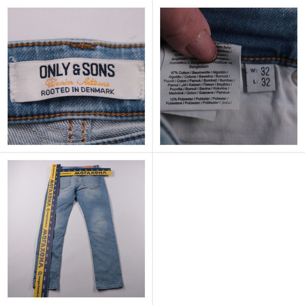 джинсы Only & Sons