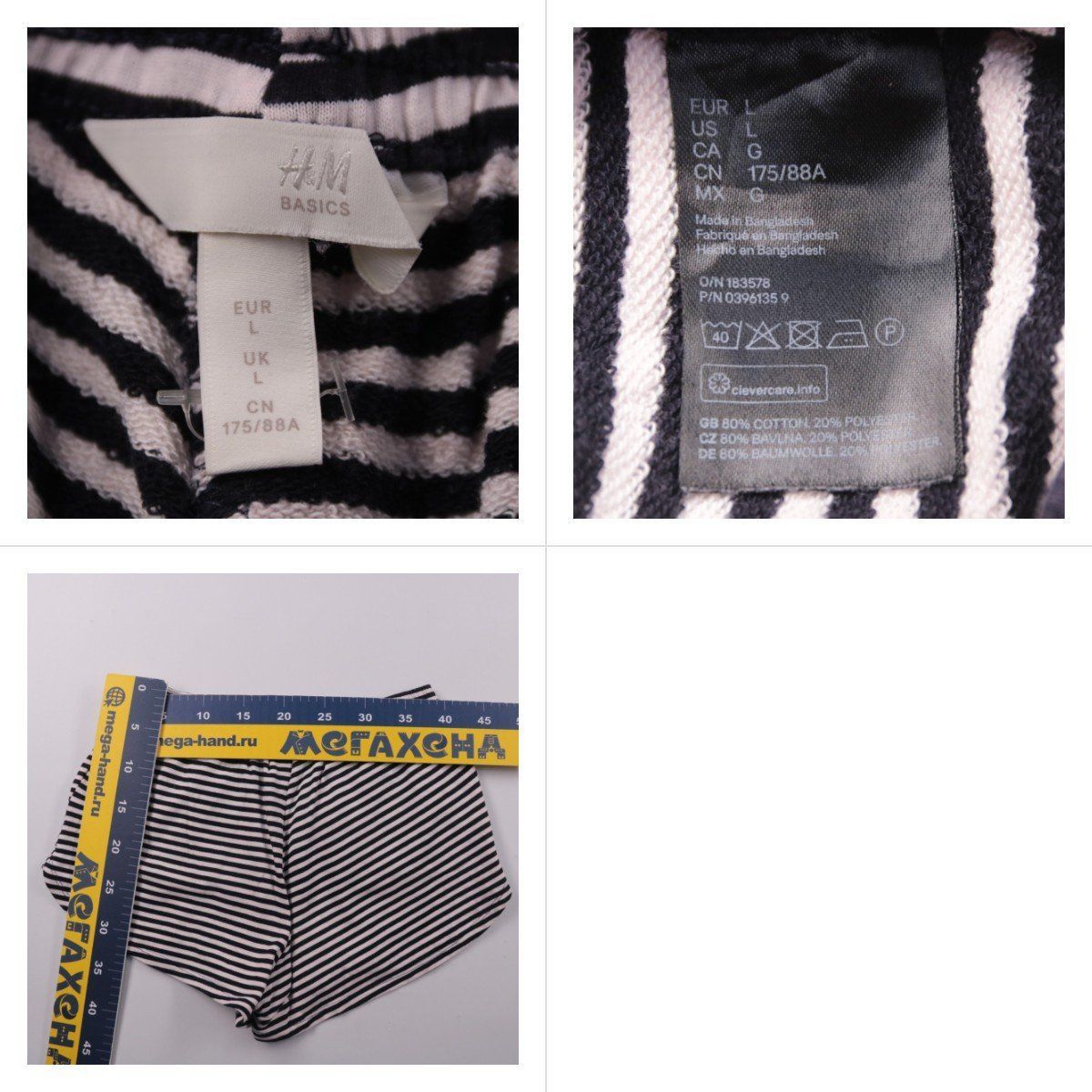шорты H&M