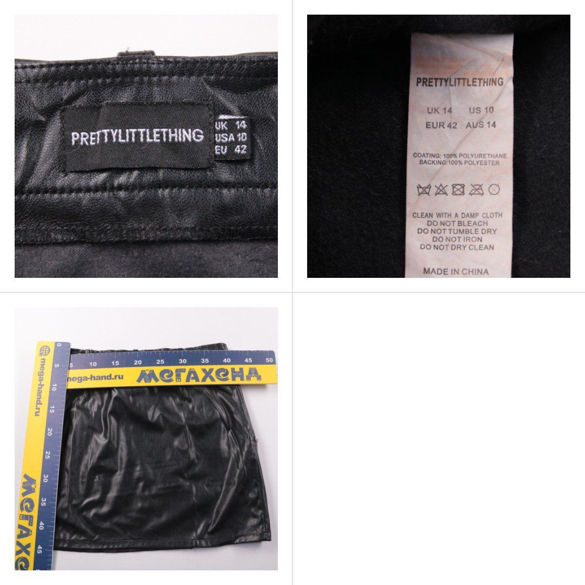 юбка PrettyLittleThing