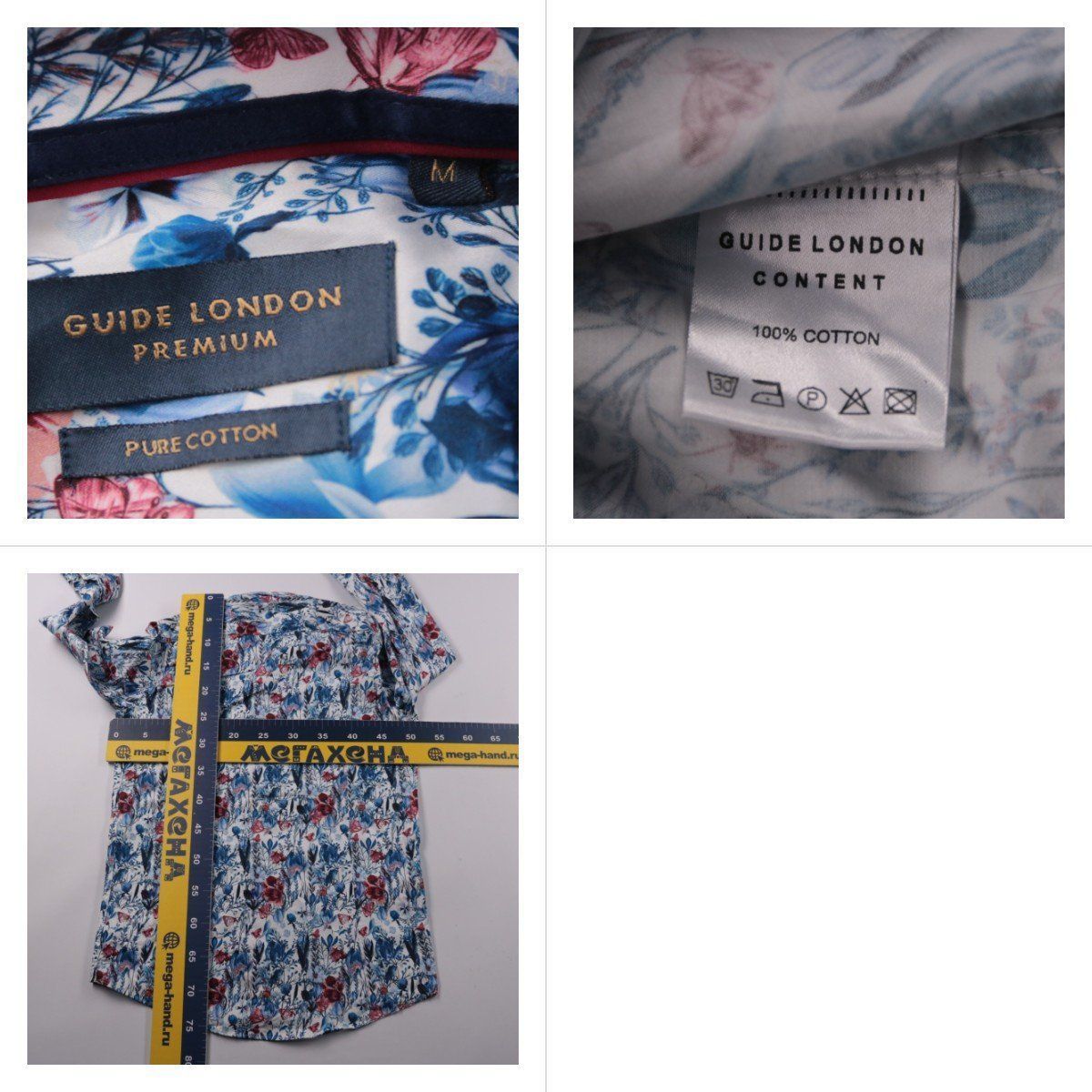 рубашка Guide London