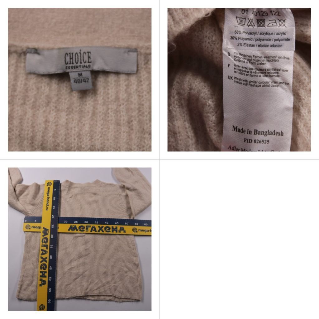 кардиган Choice