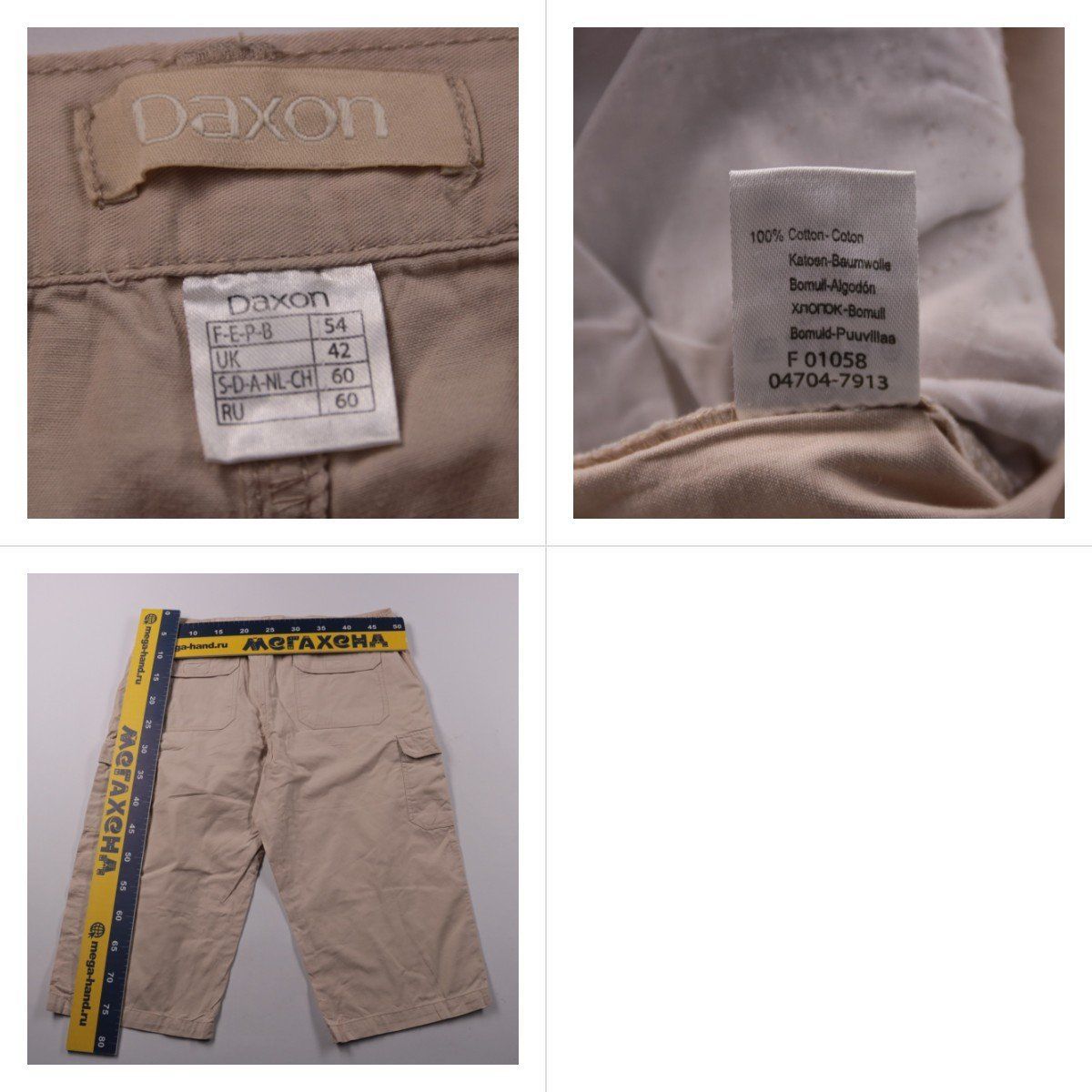 брюки Daxon