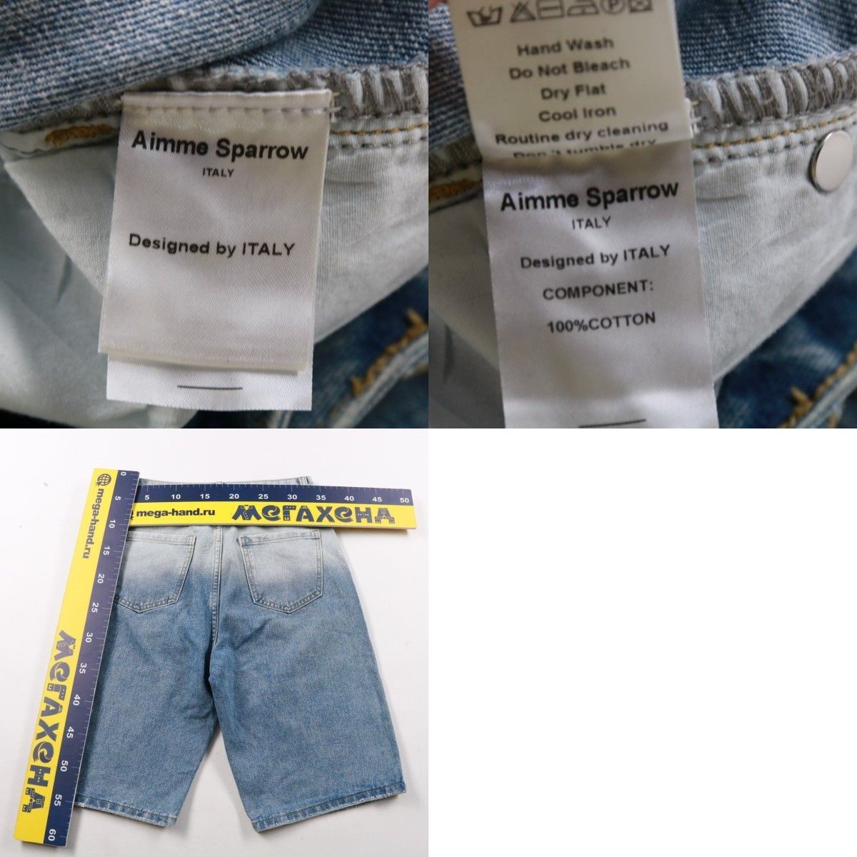 джинсы Aimme Sparrow