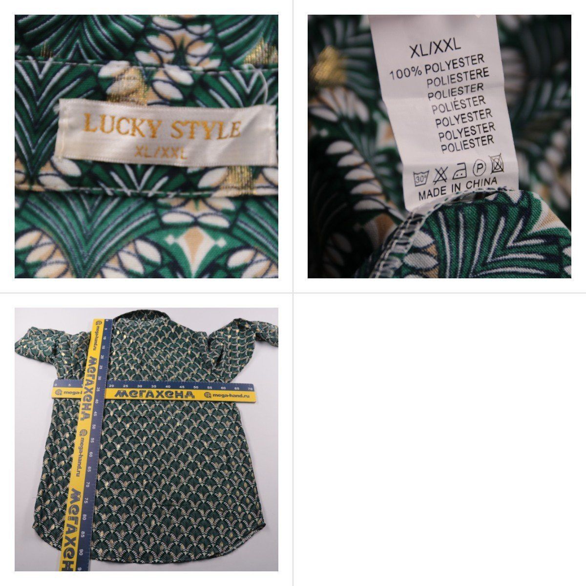 рубашка Lucky Style