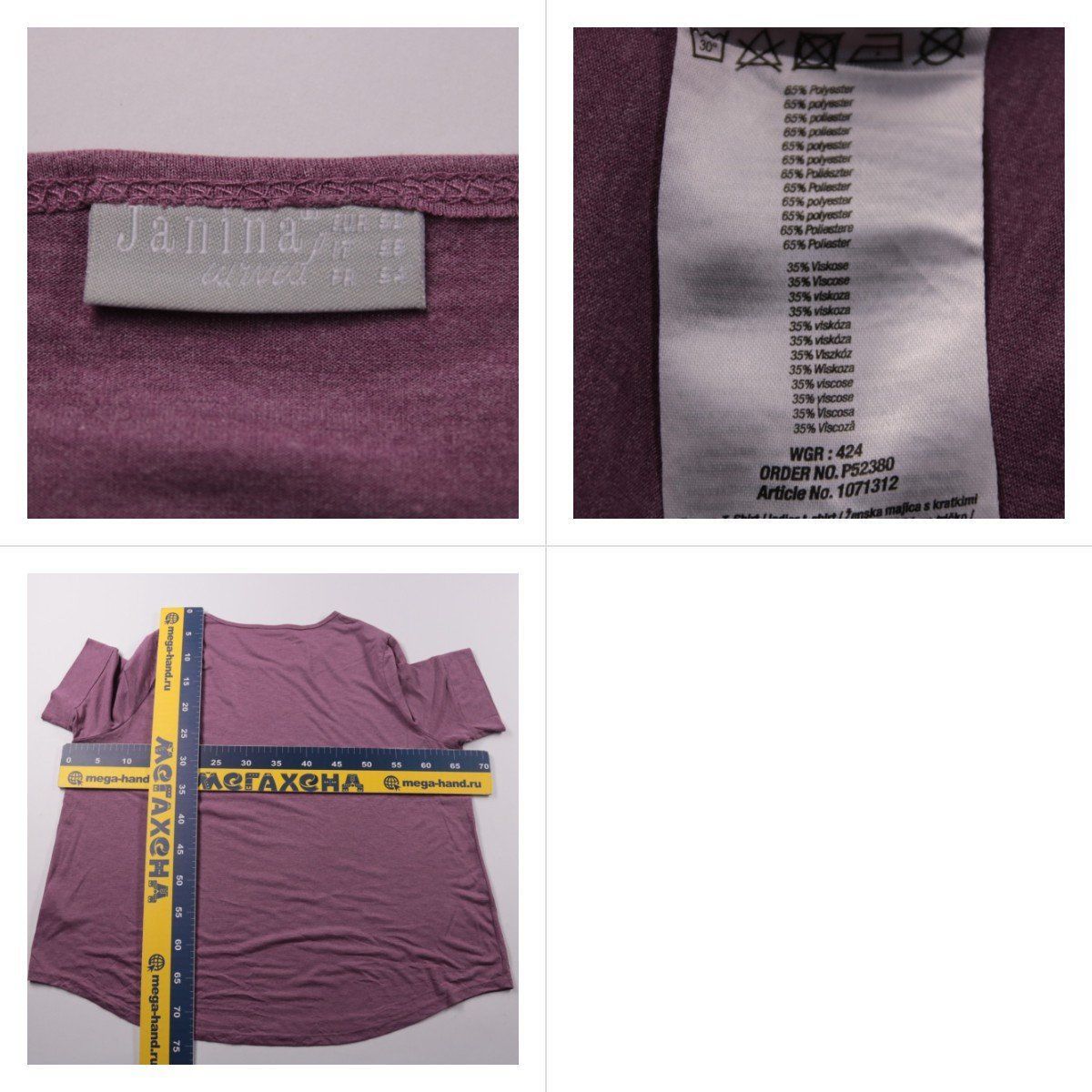 футболка Janina