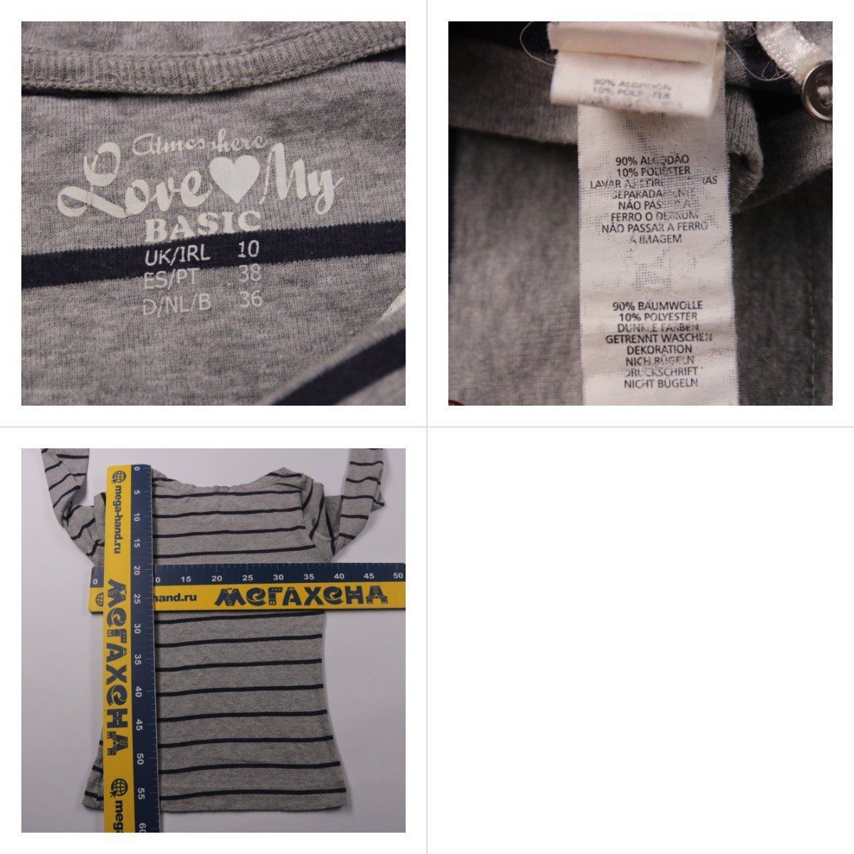 лонгслив Love My Basic